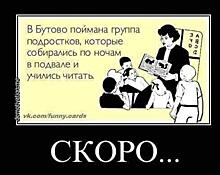 Над чем смеются русские во время "второй волны"