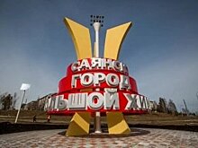 Увеличен список видов экономической деятельности для резидентов ТОСЭР «Саянск»