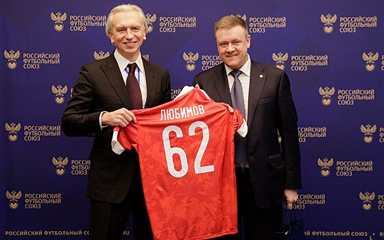Минспорт и РФС заключили соглашение с Рязанской областью о развитии футбола