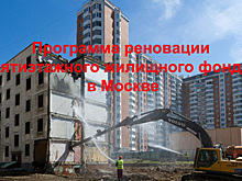 В управе Головинского района открыт методический кабинет по реновации пятиэтажек