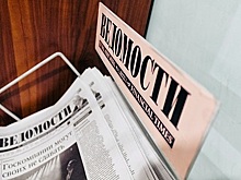 Новый владелец «Ведомостей» раскрыл цену покупки издания