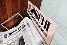 Новый владелец «Ведомостей» раскрыл цену покупки издания