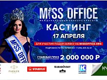 В субботу в Саратове пройдет кастинг на конкурс «Мисс офис-2021»