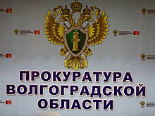 В Волгоградской области осудили дроппера, передавшего карту мошенникам