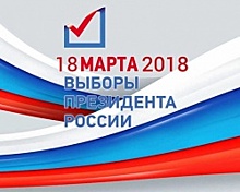 Открепительные удостоверения на выборах Президента России использоваться не будут