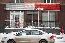 ​Владелец алкосети «Красное & Белое» закрыл компанию в Челябинске