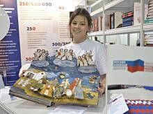 Четыре дня из жизни книг: чем запомнится московская книжная ярмарка