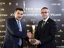 На XVI церемонии главной премии в области управления вручили призы 12 победителям