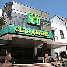Киевский суд разрешил «Ощадбанку» взыскать с РФ 1,1 млрд долларов убытков