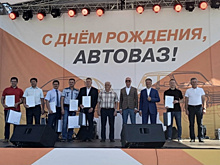 В Тольятти с размахом отметили 56-летие АВТОВАЗа