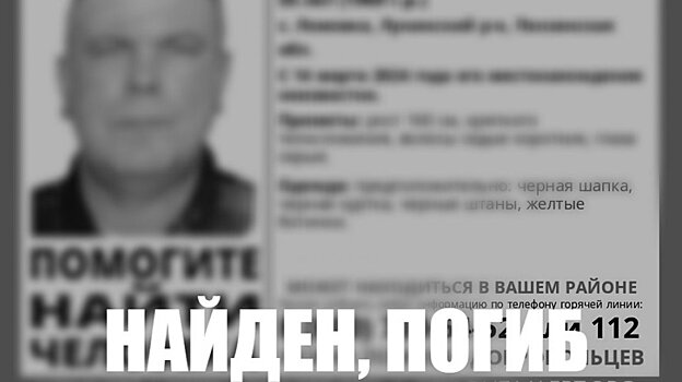 В Лунинском районе 55-летний сельчанин найден мертвым в лесу