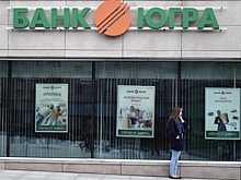Пострадавшим вкладчикам банка «Югра» начали выплачивать вложенные средства