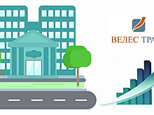 Объем активов под управлением УК «ВЕЛЕС ТРАСТ» вырос за год на 173%