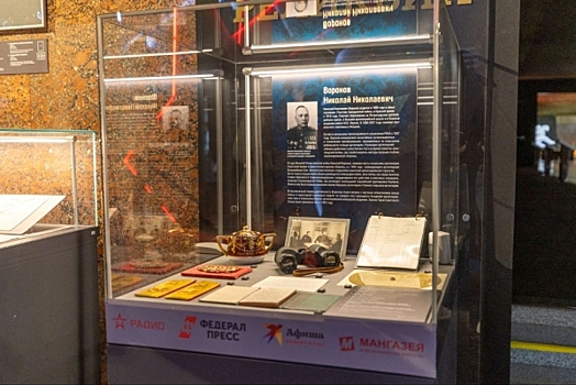 В Музее Победы показали редкие реликвии маршала Николая Воронова