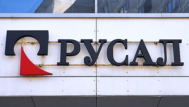 Акции «Русала» возобновляют торги на Мосбирже