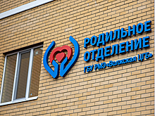 В Волжске сократили число кесаревых сечений в роддоме