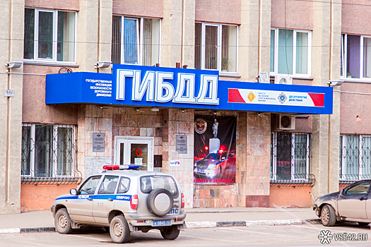 В Кузбассе мужчина сам пришел в ГИБДД с поддельными правами