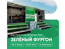 Посетить «Зелёный фургон» и лекции по здоровому питанию смогут жители Вологды в рамках Экофорума