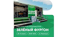 Посетить «Зелёный фургон» и лекции по здоровому питанию смогут жители Вологды в рамках Экофорума