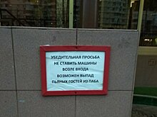 Прикольные объявления из серии «Машины не ставить»🚗