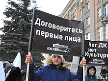 Защитники ДК «Химмаш» выйдут на митинг в центр Екатеринбурга