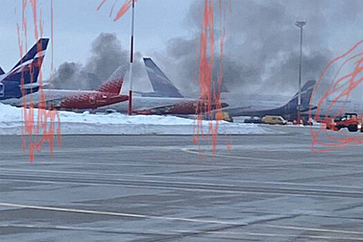 В аэропорту "Шереметьево" произошел пожар на стоянке