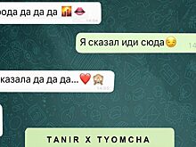 Tyomcha, Tanir, Макс Корж, Тима Белорусских: что слушали пользователи «ВКонтакте»