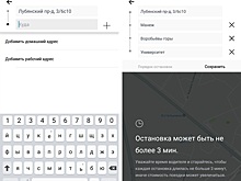 Российский Uber позволил указывать до трех остановок за поездку