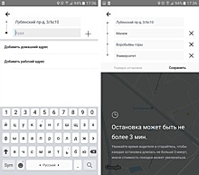 Российский Uber позволил указывать до трех остановок за поездку