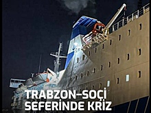 Пассажиры парома Трабзон-Сочи провели две ночи на якоре