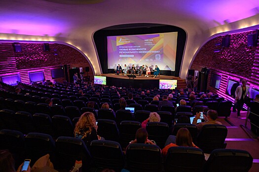 Рибейты, комиссии и международный опыт: Как прошёл первый день форума регионального кино «Новый вектор»