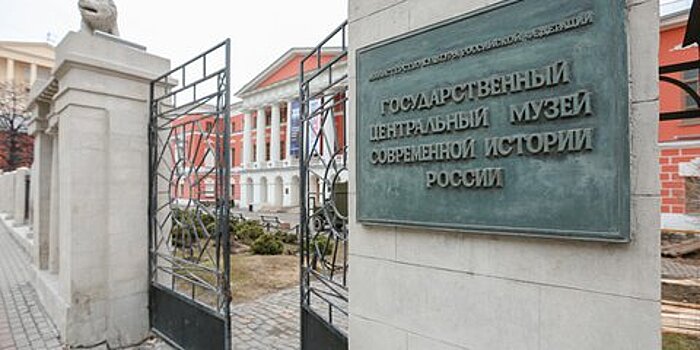 Музей современной истории России предложит льготные билеты в преддверии Дня Победы