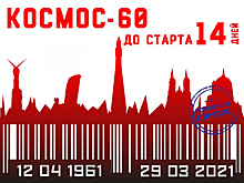 Бесстрашный Лешка: какие отношения были у Алексея Губарева с Юрием Гагариным