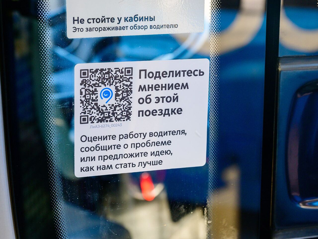 Работу почти 700 маршрутов городского транспорта можно оценить с помощью  QR-кодов - Рамблер/новости