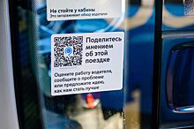 Работу почти 700 маршрутов городского транспорта можно оценить с помощью QR-кодов