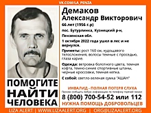 В Кузнецком районе ищут мужчину с полной потерей слуха