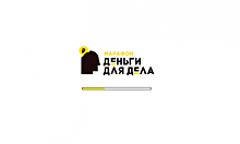 Банк России запускает онлайн-марафон для молодых предпринимателей