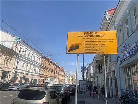 Стало известно, какие деревья высадят на ул. Куйбышева в Самаре