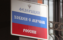 Кастырин: реагировать на требования ФХМ Архангельской области ФХМР не будет