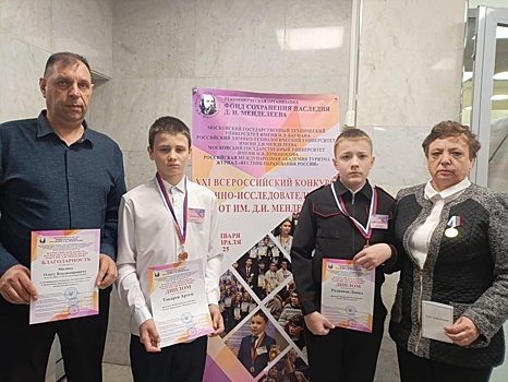 Школьники района стали финалистами всероссийского конкурса научно-исследовательских работ