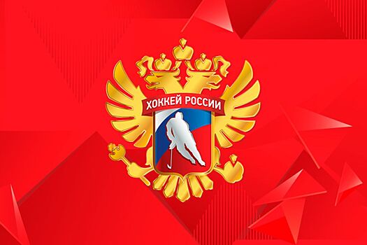 ФХР будет сотрудничать с Федерацией зимних видов спорта ОАЭ