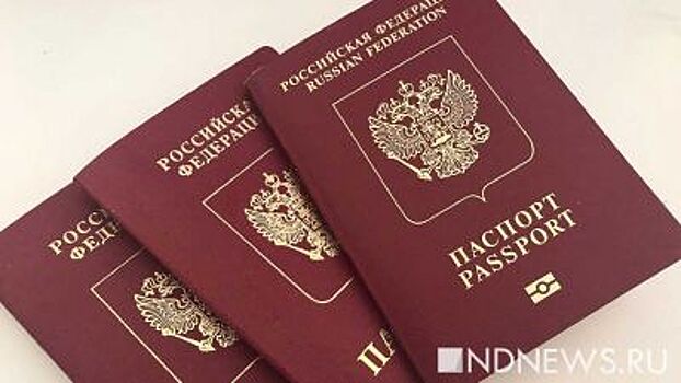 МВД сократит срок оформления загранпаспорта по месту пребывания до трех месяцев