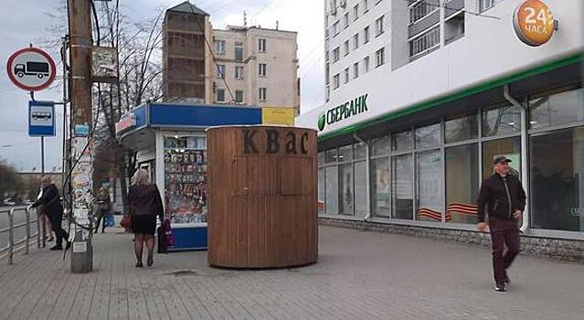 Киоски с квасом, появившиеся в Челябинске, не вписались в дизайн-код