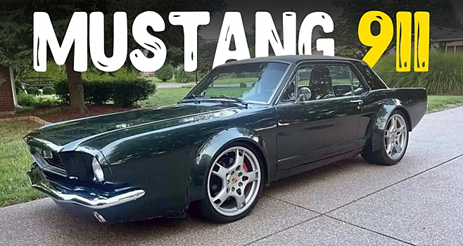 Самый странный Mustang, что вы видели, на самом деле Porsche 911