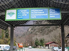 В Абхазии открыли для туристов национальный парк