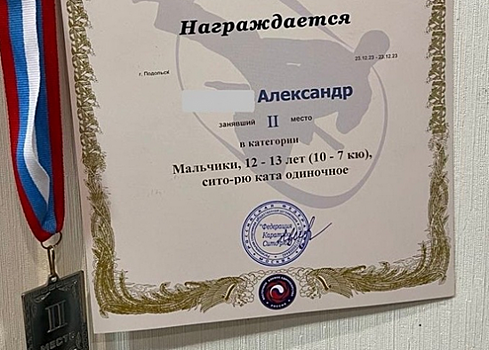 Каратист школы №1279 принял участие в Первенстве города Москвы по восточному боевому единоборству