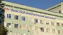 В областном онкодиспансере вновь сменился главный врач