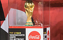 Кубок мира по футболу прибыл в Калининград