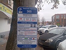 Жители Ховрина в праздничные дни смогут припарковаться на платных стоянках бесплатно