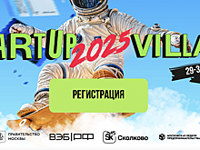 Более 20 проектов из регионов представят на Startup Village